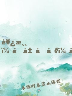 西游，開局唐僧，取經(jīng)算我輸